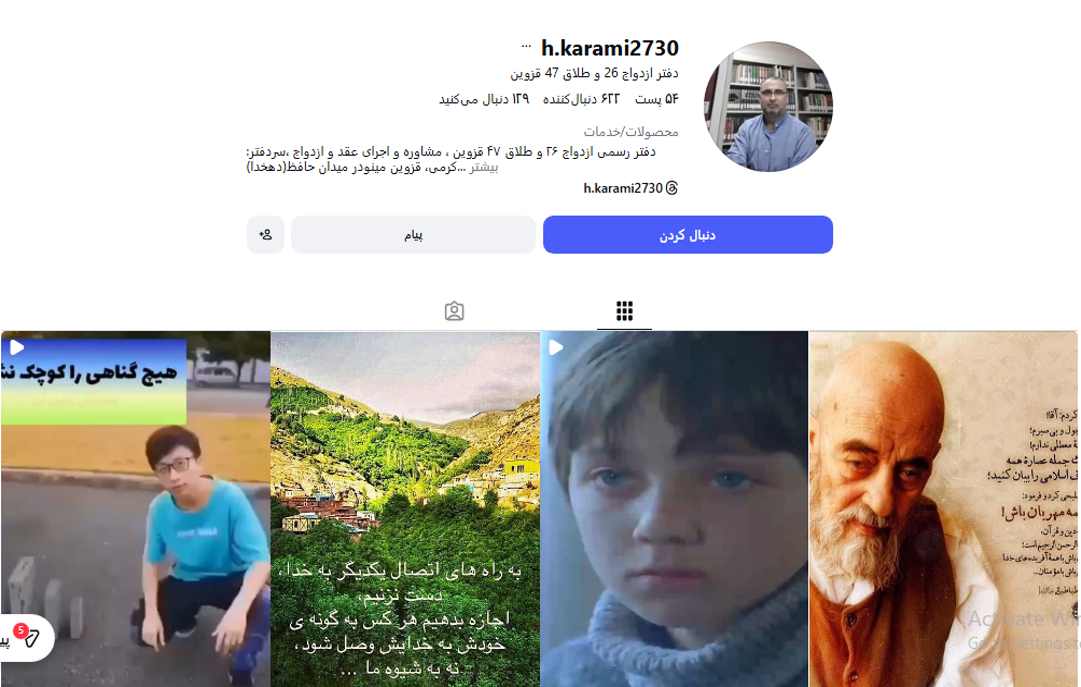 دفتر ازدواج 26 و طلاق 47 قزوین حسن کرمی