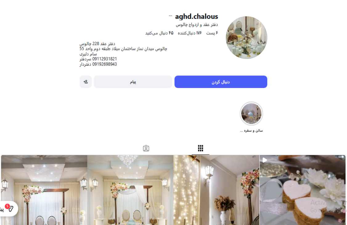 دفتر ازدواج و خدمات عقد چالوس