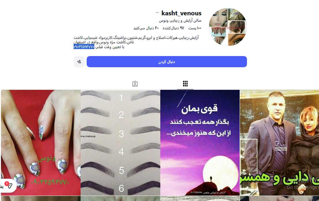 سالن آرایش و زیبایی ونوس