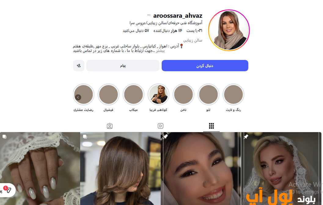 سالن زیبایی عروس سرا