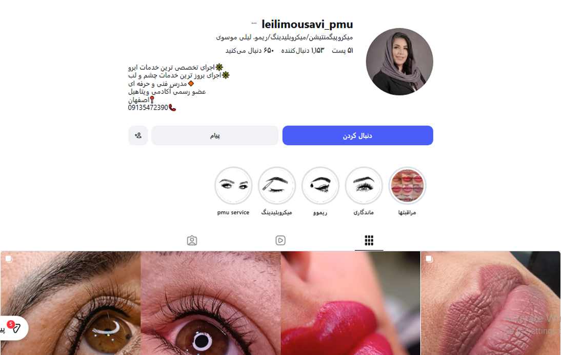 سالن زیبایی لیلی موسوی