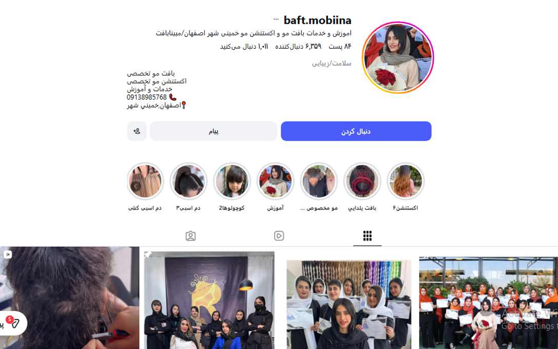 سالن زیبایی مبینا