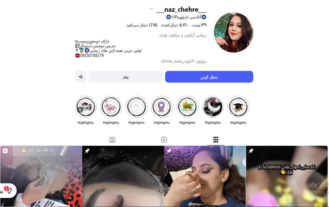 سالن زیبایی نازچهره