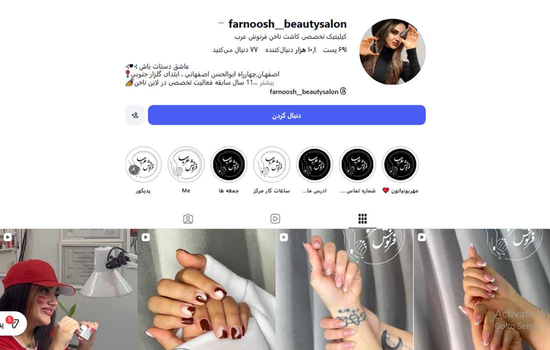 سالن زیبایی و مرکز تخصصی کاشت ناخن فرنوش عرب