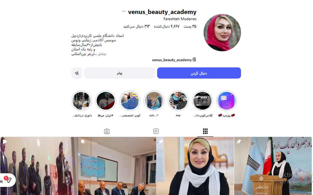 سالن زیبایی ونوس