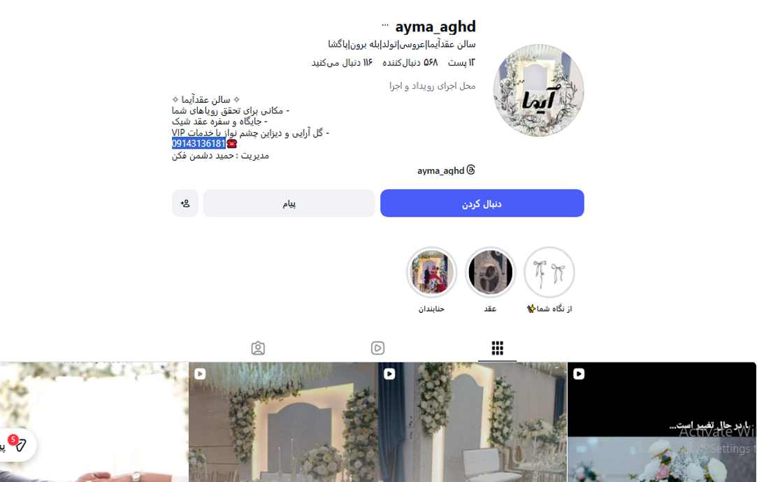 سالن عقد آیما
