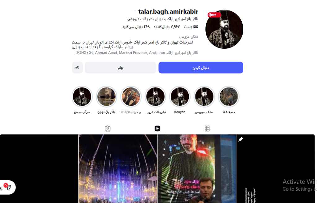 سالن عقد امیر کبیر