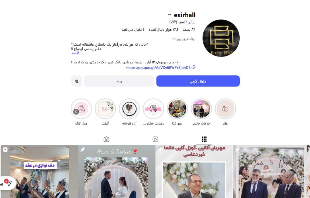 سالن عقد اکسیر