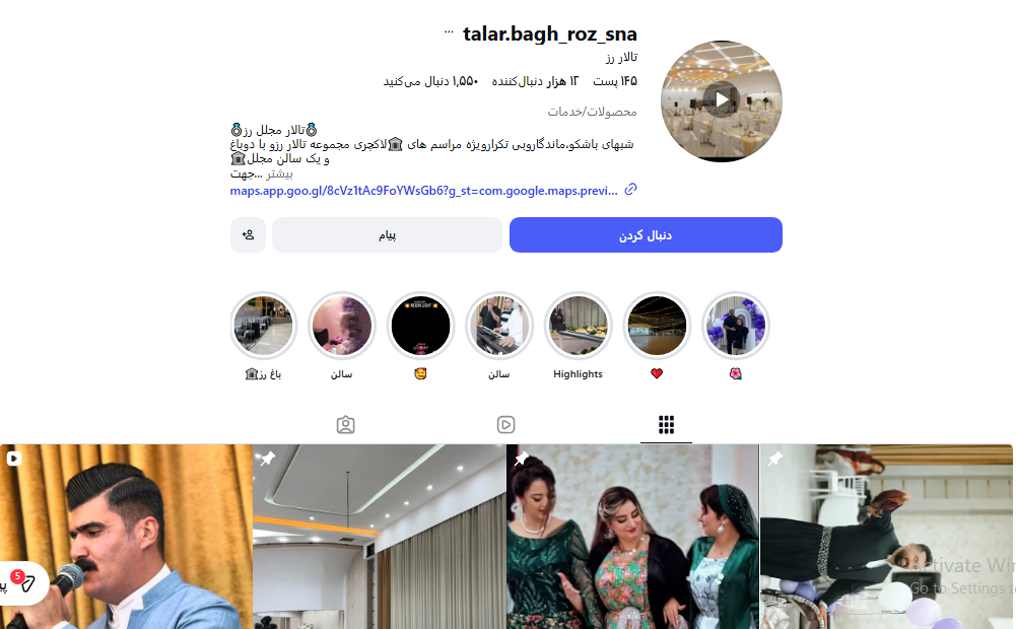 سالن عقد رز سنندج