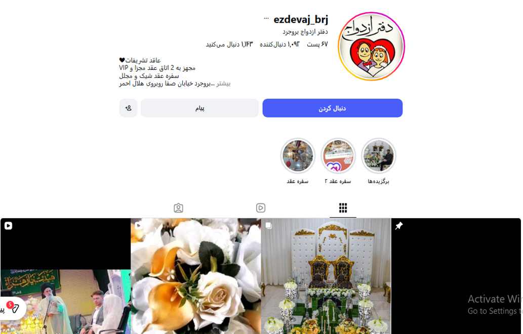 سالن عقد زرینی