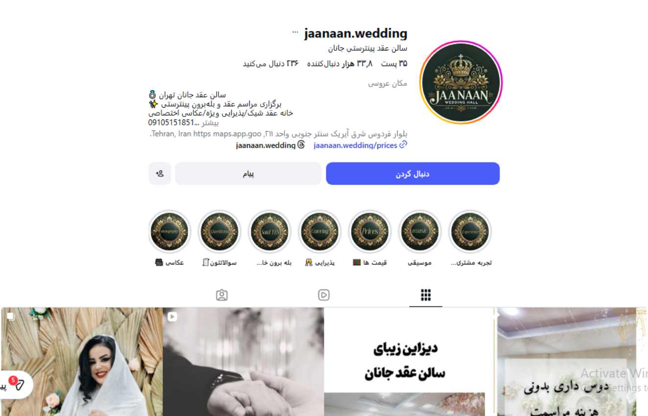 سالن عقد و ازدواج جانان