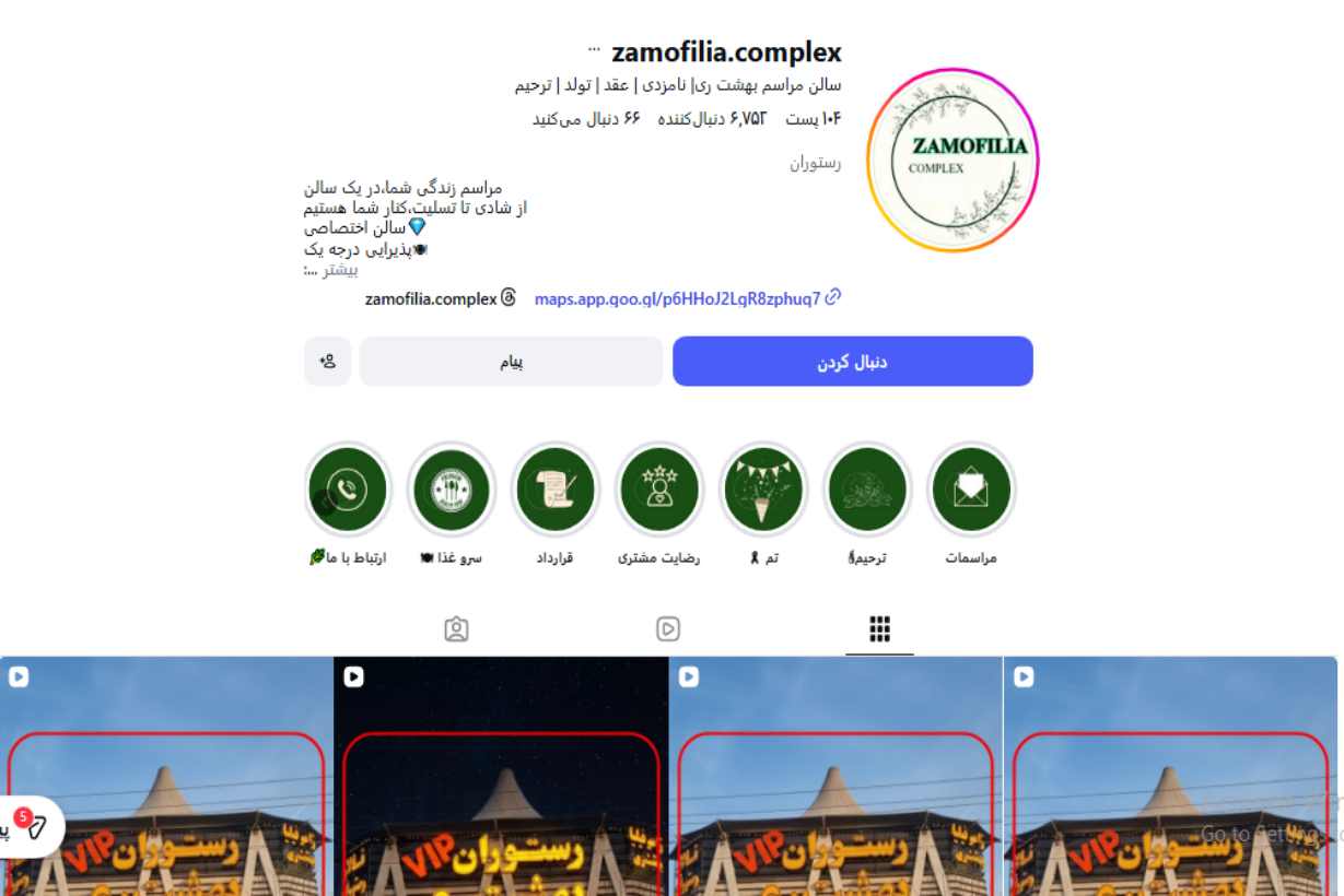 سالن عقد و محضر «بهشت ری»