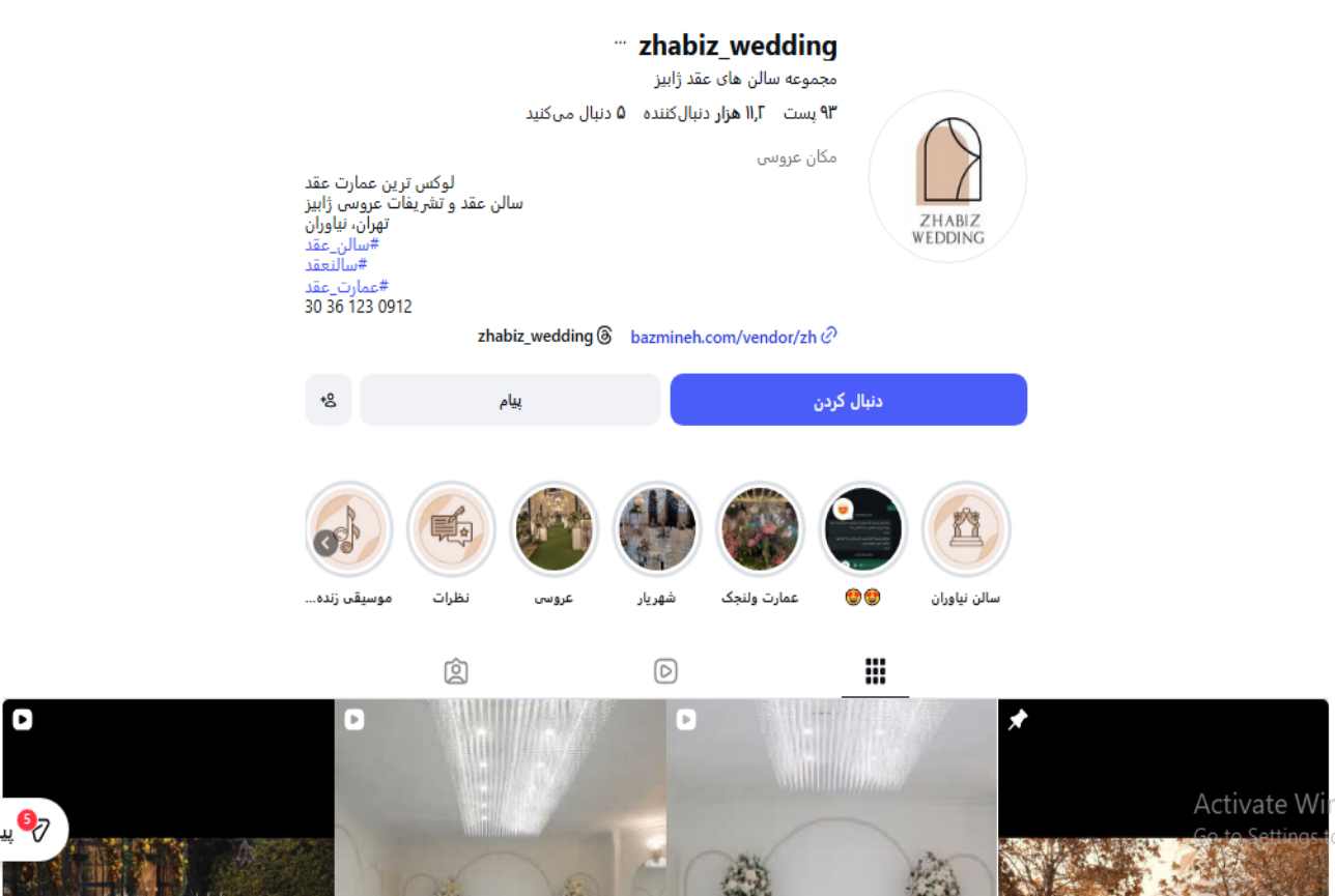 سالن عقد ژابیز