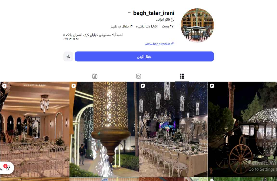 سالن مراسم هتل باغ ایرانی