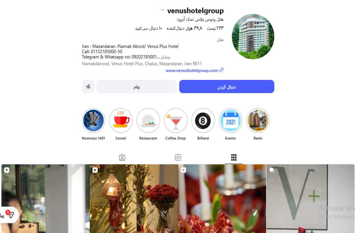 سالن مراسم هتل ونوس پلاس