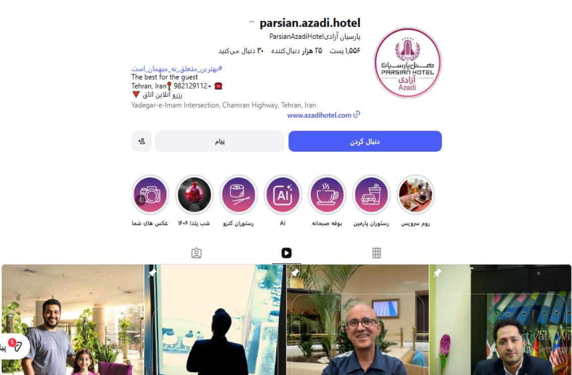 سالن مراسم هتل پارسیان آزادی خزر