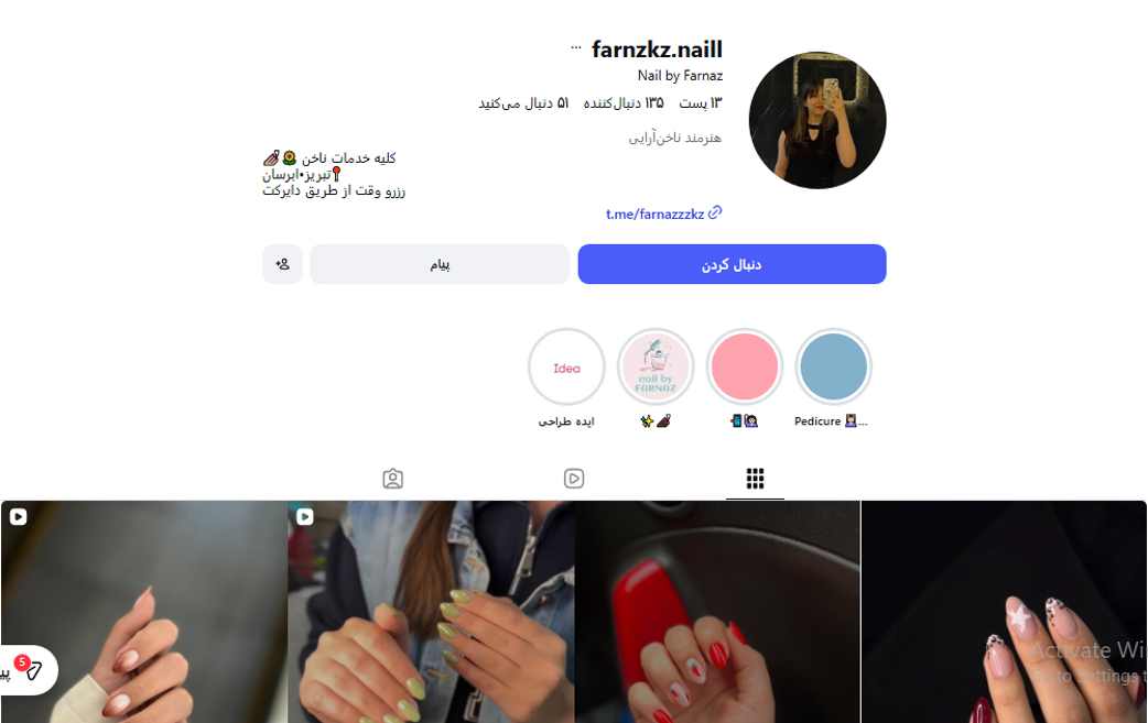 سالن ناخن فرناز