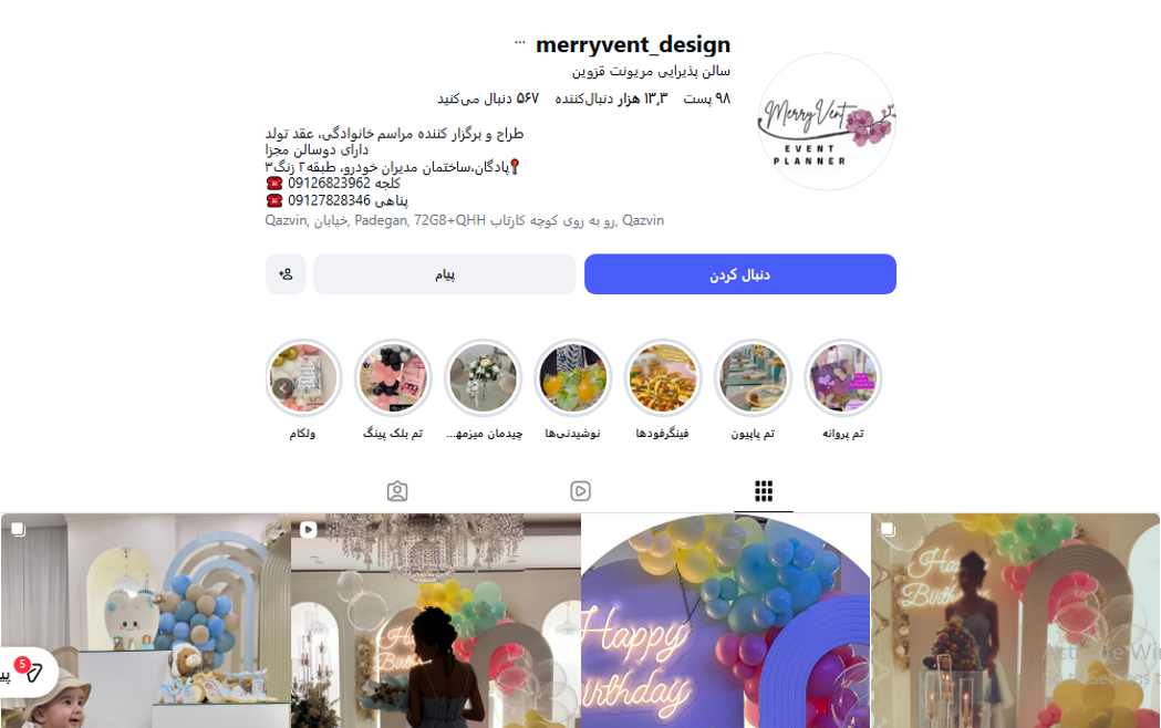 سالن پذیرایی و خانه عقد مریونت