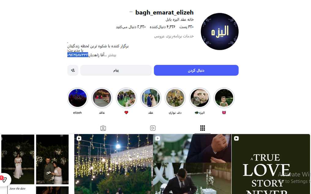 عمارت عقد الیزه