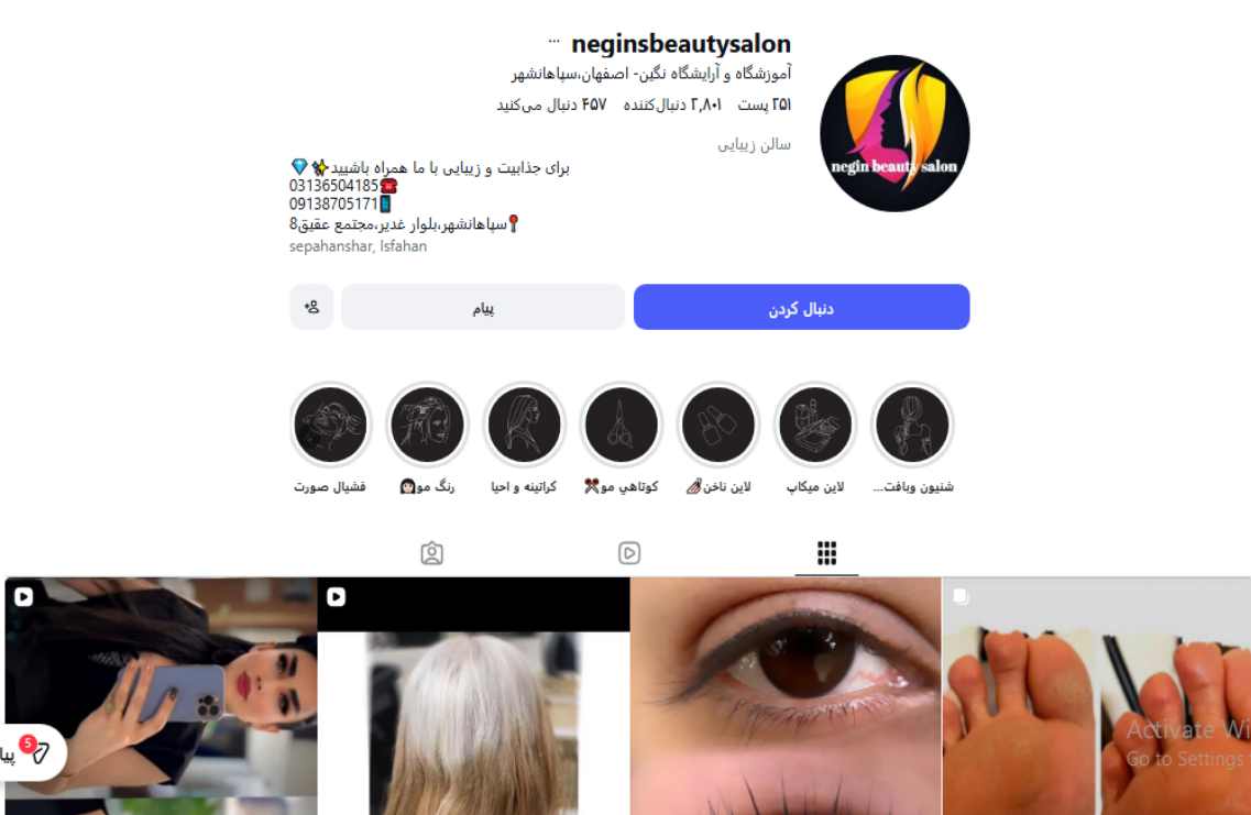 مرکز آموزش آرایشگری زنانه نگین