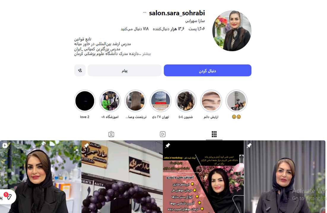مرکز تخصصی آرایشگری زنانه سارا
