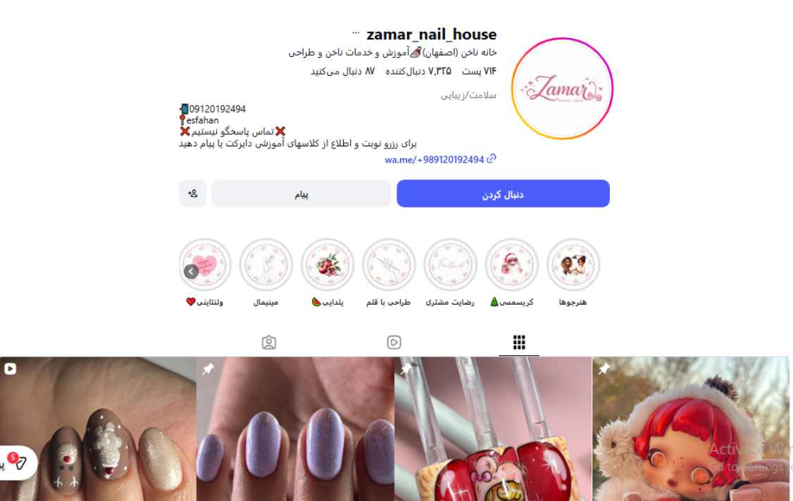 مرکز تخصصی ناخن اصفهان Zamar Nail House