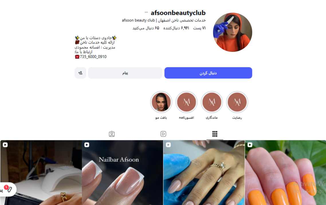 آموزشگاه کاشت ناخن در اصفهان