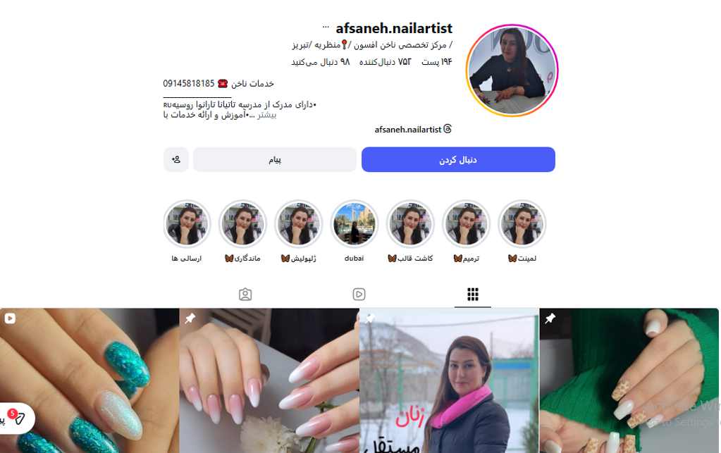 مرکز تخصصی ناخن افسون