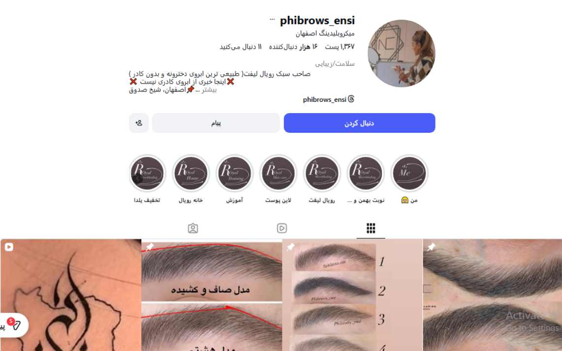 مرکز میکروبلیدینگ فیبروز اصفهان