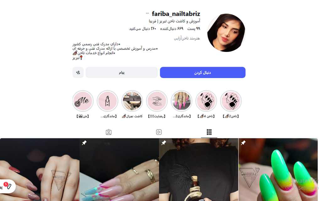 مرکز ناخن فریبا نوری