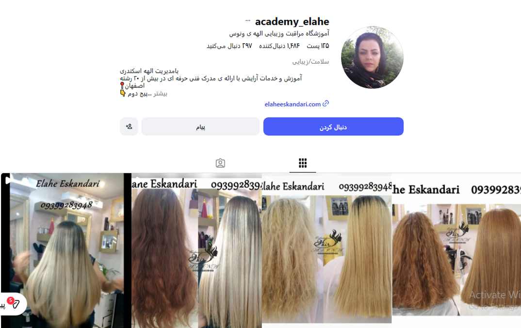 مرکز کاشت ناخن الهه اسکندری