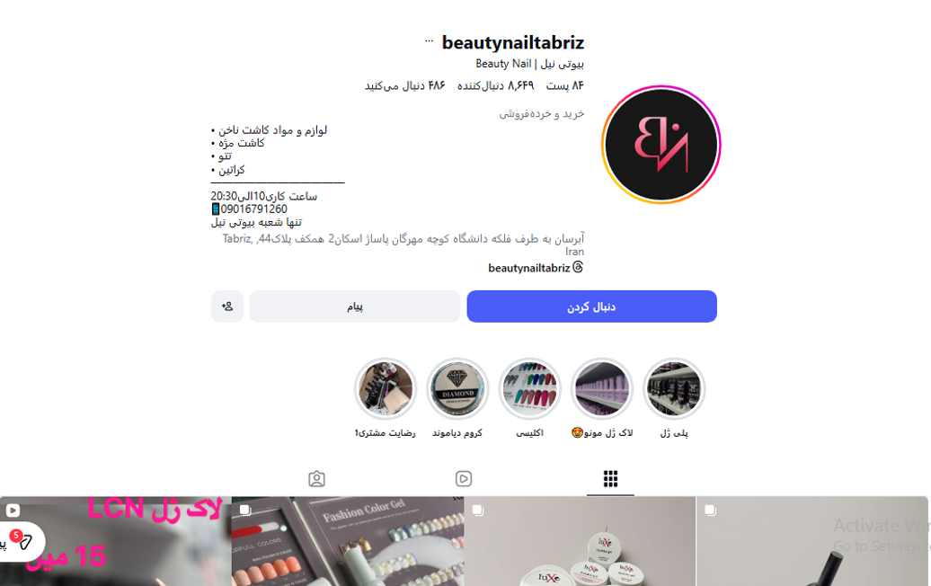 ناخنکده تخصصی beauty nail
