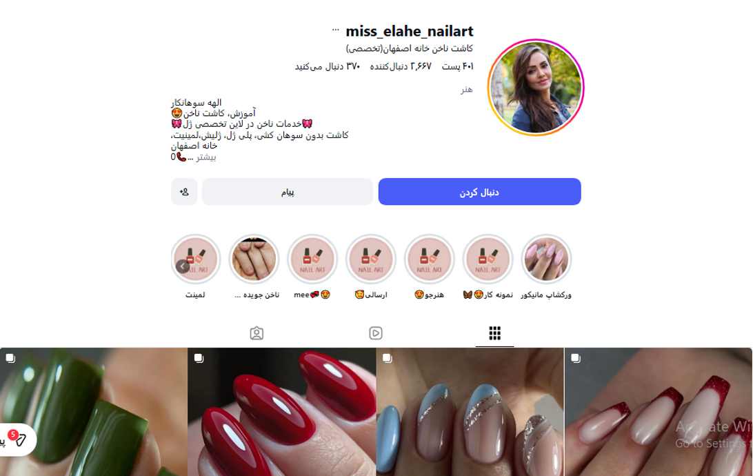 کاشت و ترمیم ناخن خانه اصفهان