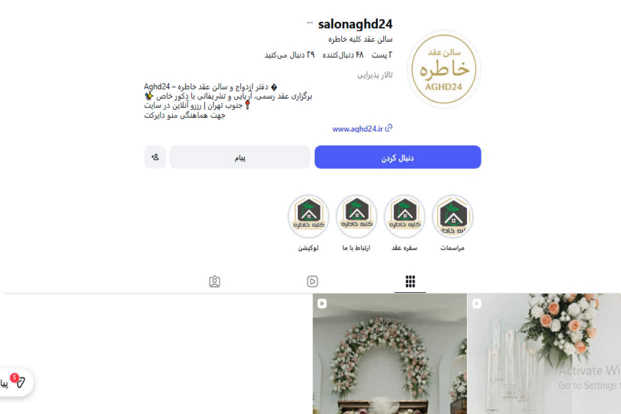 کلبه خاطره