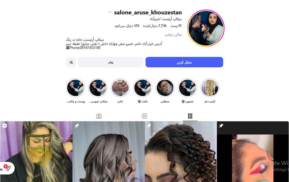 کلبه عروس Hairdresser