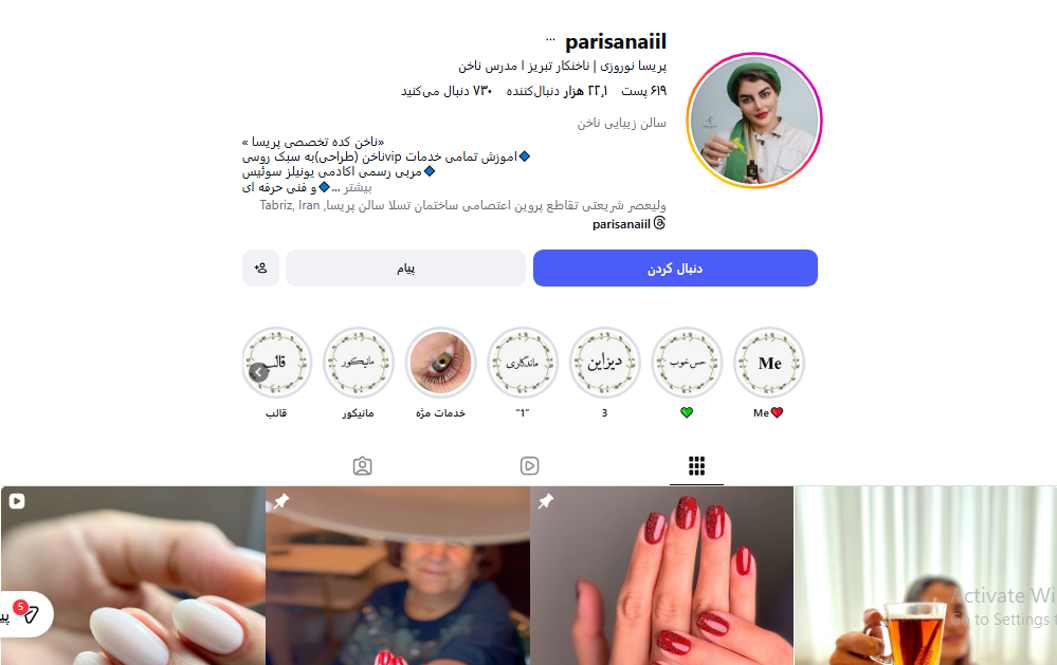 کلینیک ناخن پریسا