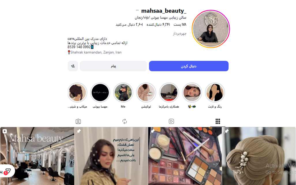 آموزشگاه آرایشگری زنانه مهسا