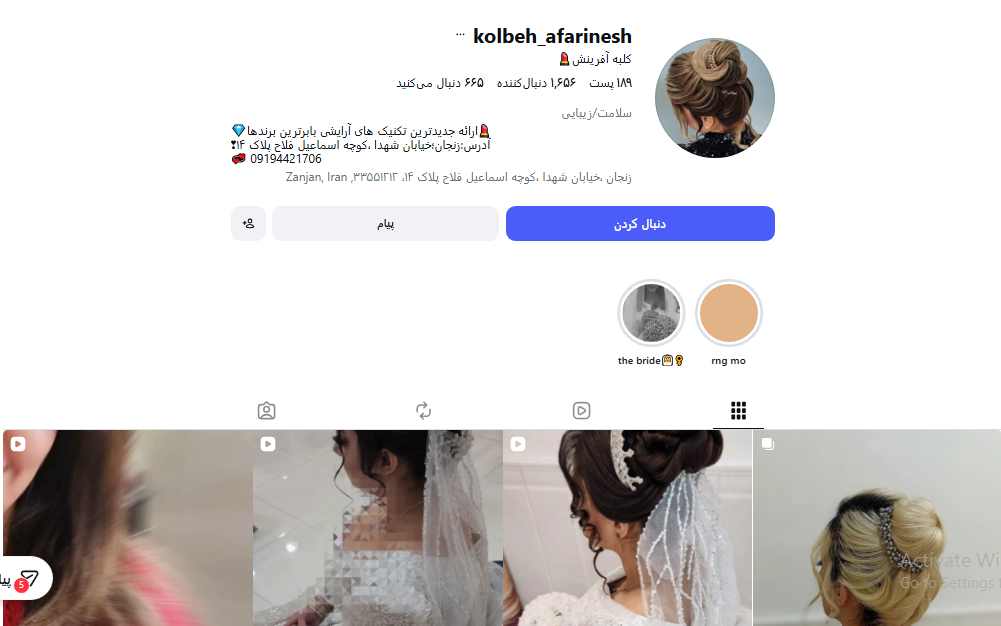 آموزشگاه آرایشگری زنانه کلبه آفرینش