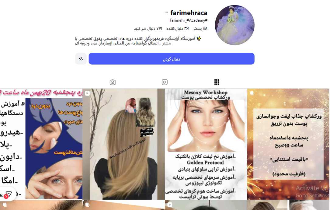 آموزشگاه آرایشگری فریمهر شیراز