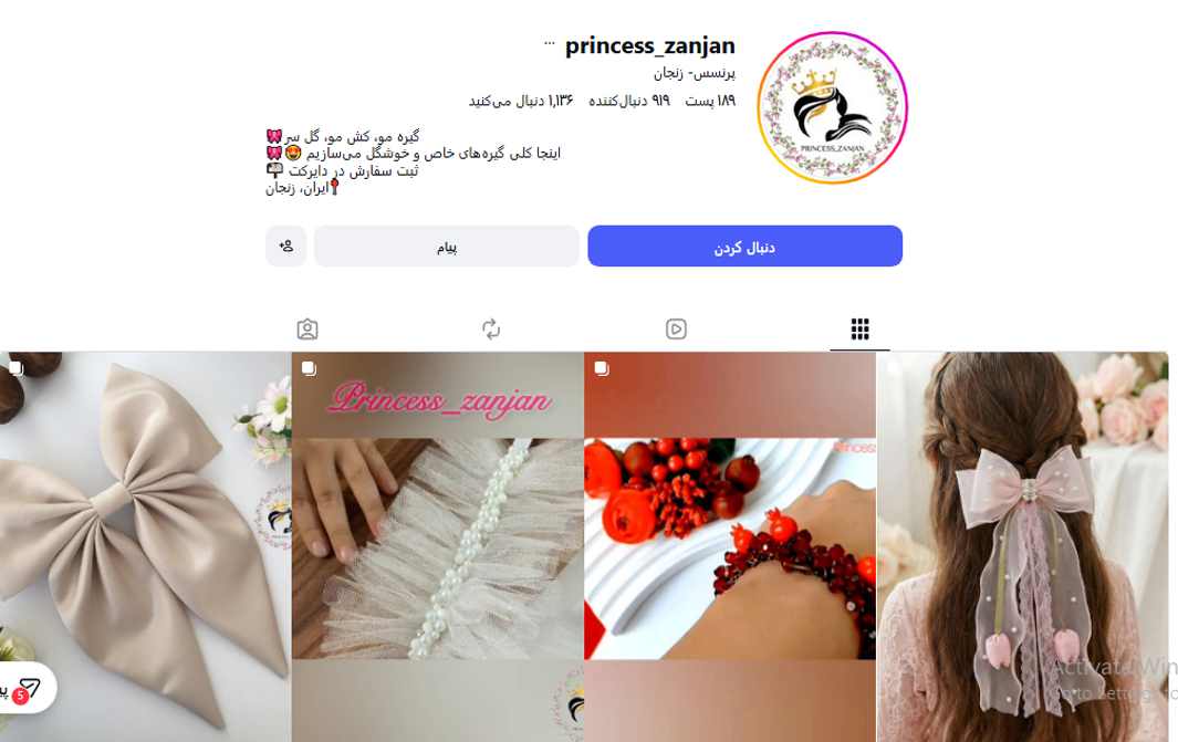آموزشگاه آرایشگری پرنسس