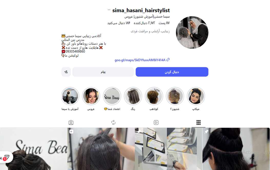 آموزشگاه هنرهای زیبایی سیما
