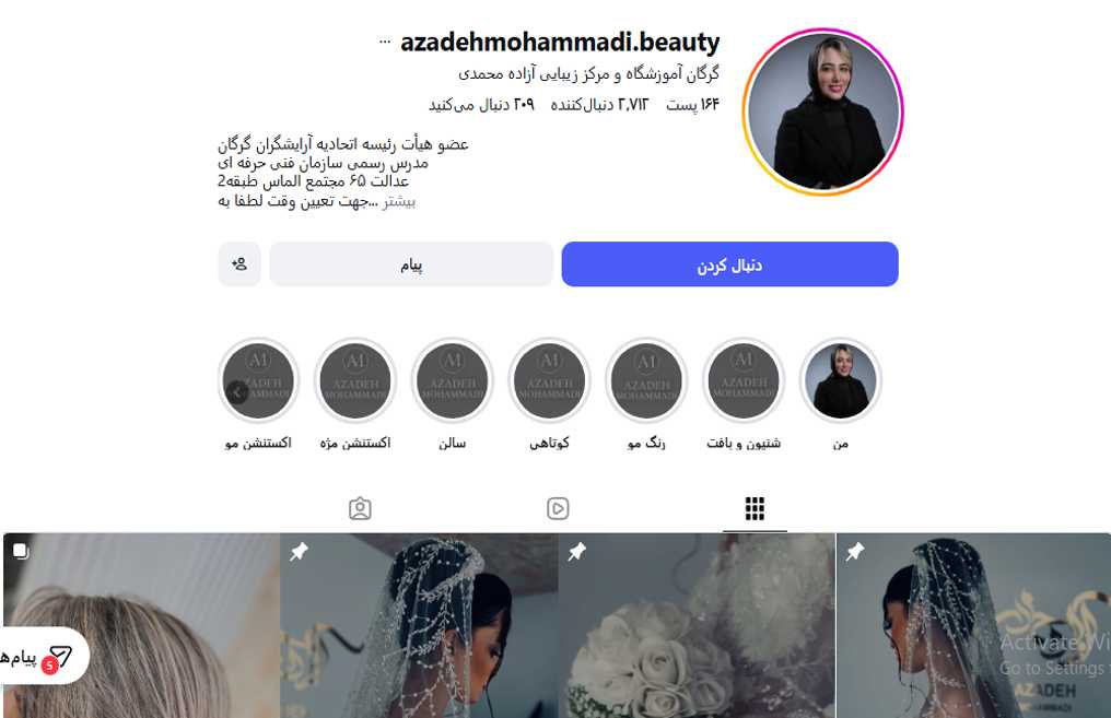 آموزشگاه آرایشگری آزاده محمدی