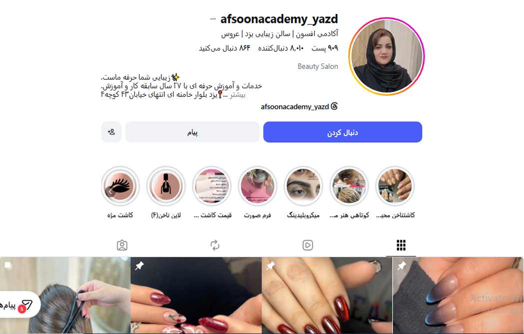 آموزشگاه آرایشگری افسون