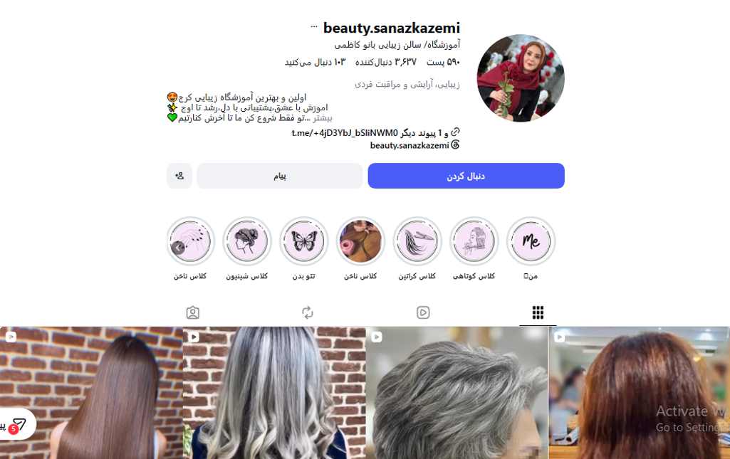 آموزشگاه آرایشگری بانو (فردیس)