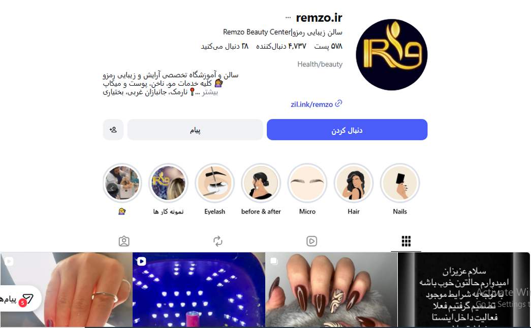 آموزشگاه آرایشگری رمزو