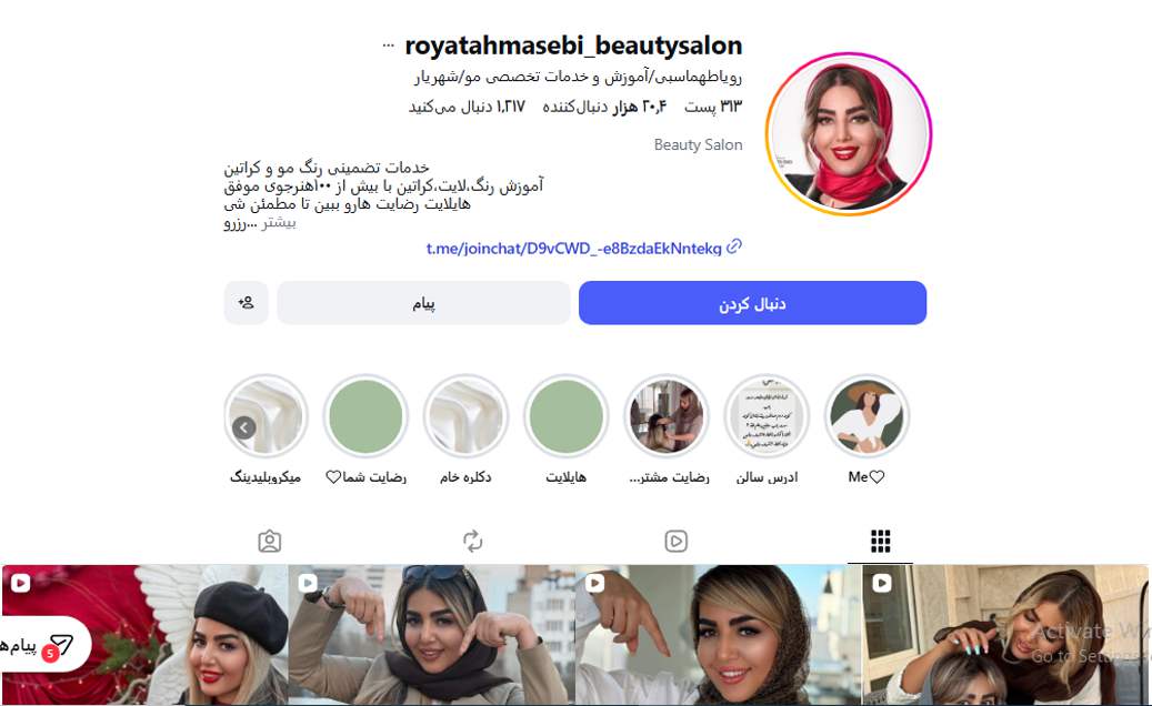 آموزشگاه آرایشگری رویا طهماسبی