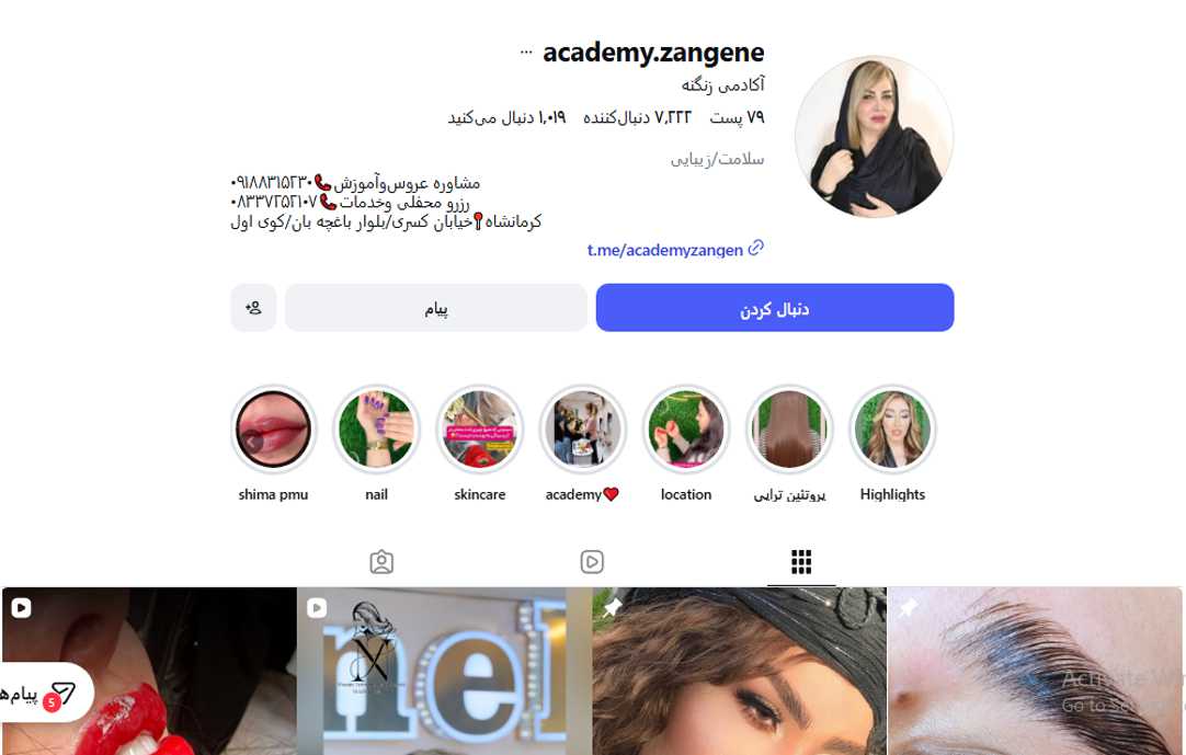 آموزشگاه آرایشگری زنگنه