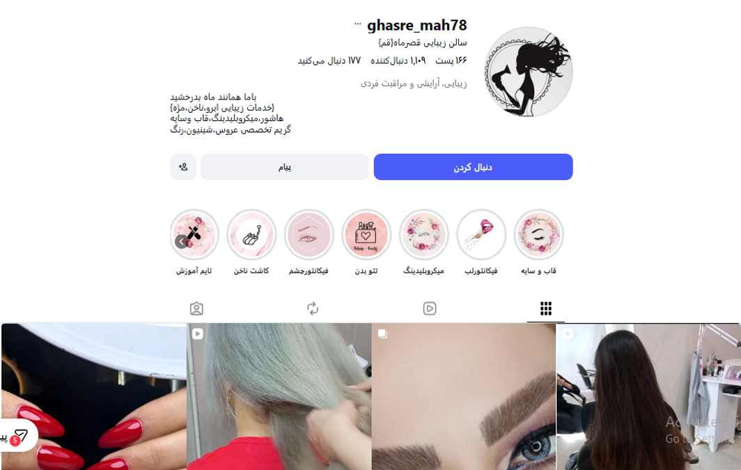 آموزشگاه آرایشگری قصر ناز