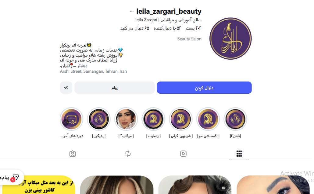 آموزشگاه آرایشگری لیلا زرگری