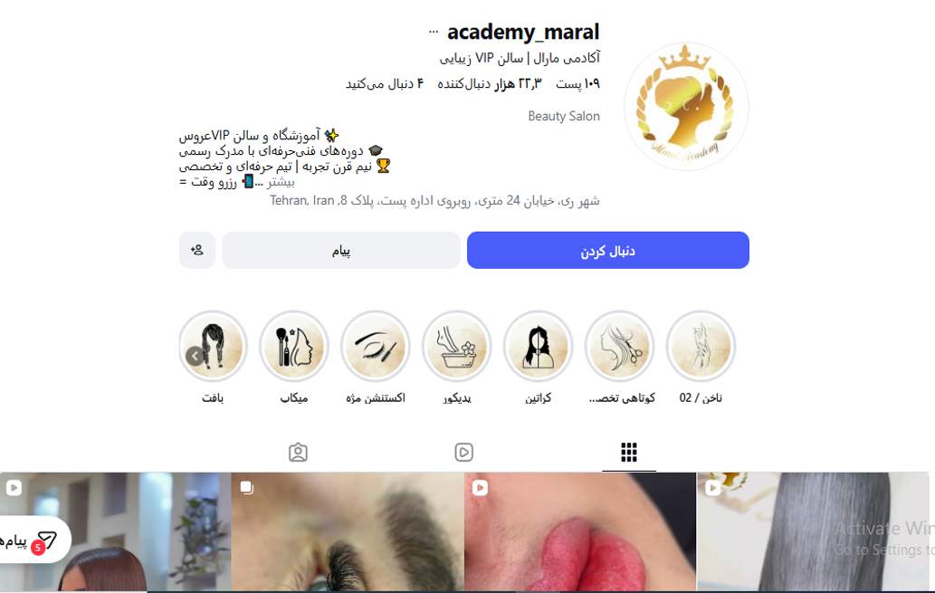 آموزشگاه آرایشگری مارال